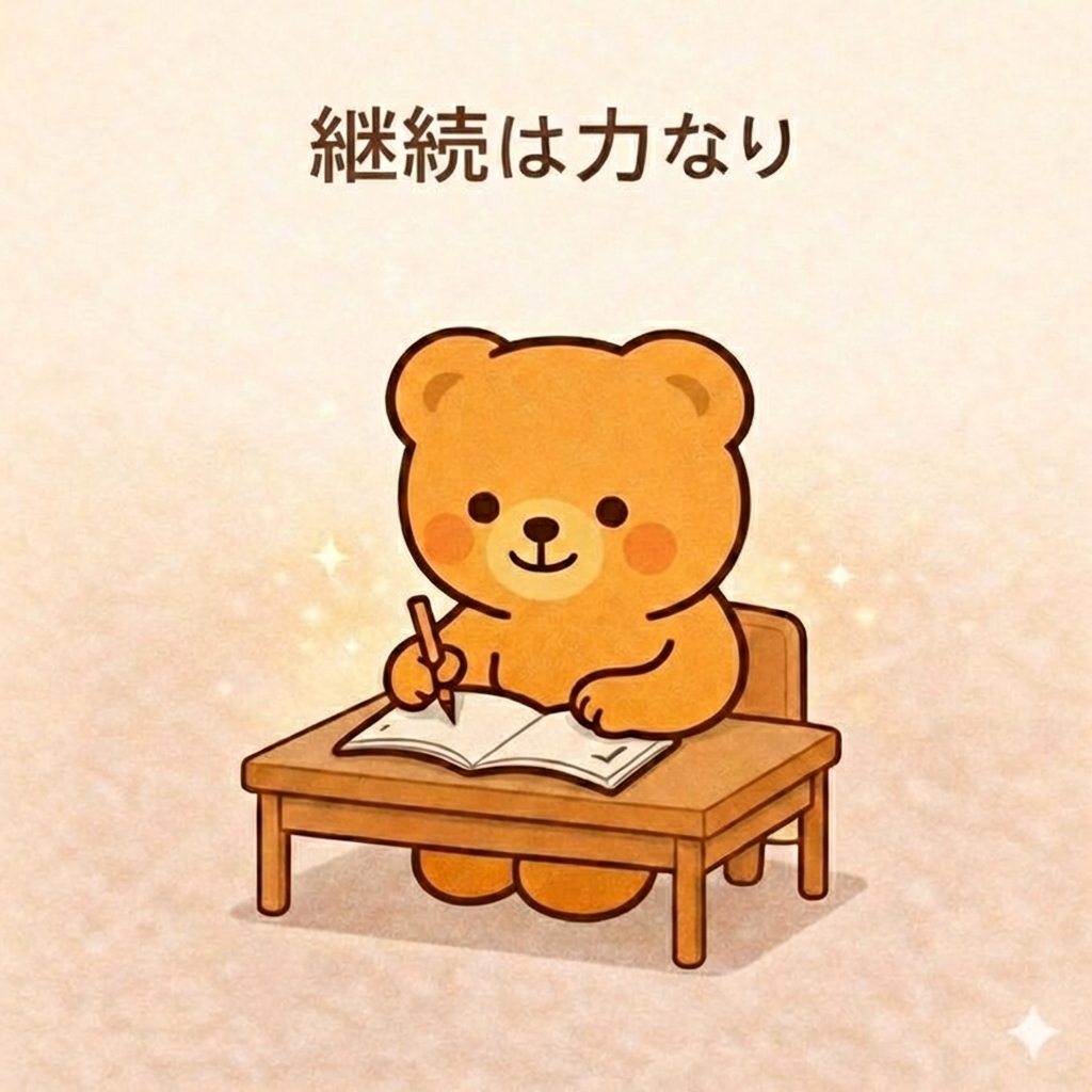 勉強するほわくま
